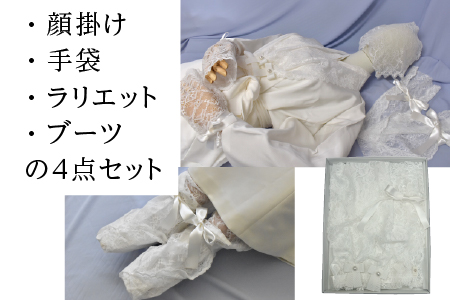 鯖江産レースのエンディングアイテム４点セット（白箱付き）