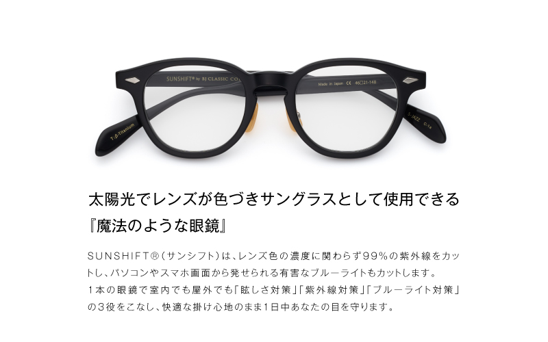 SUNSHIFT S-JAZZ C-1a ブラック C-1a ブラック