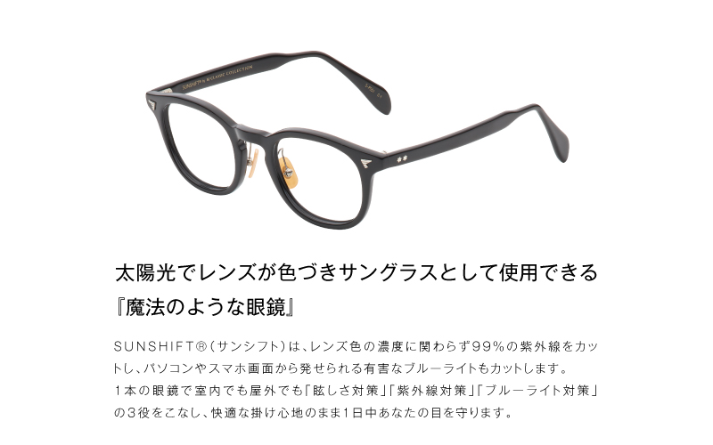 SUNSHIFT S-P551 C-1 ブラック C-1 ブラック