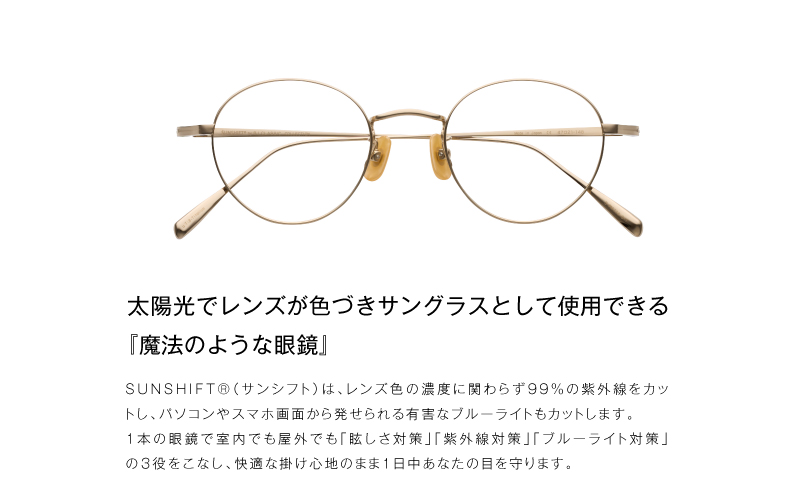 SUNSHIFT S-PM114 C-2 シルバー C-2 シルバー