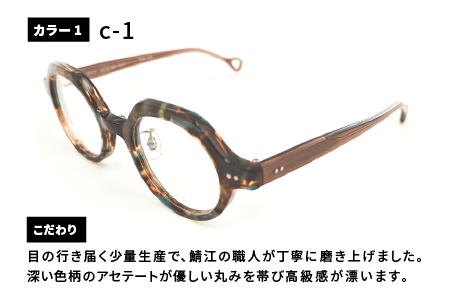 めがねのメーキョー堂  鯖江製眼鏡  カラフルなセルフレーム元 gen72 c-1 gen72 c-1