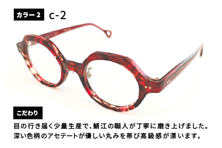 めがねのメーキョー堂  鯖江製眼鏡  カラフルなセルフレーム元 gen72 c-2 gen72 c-2