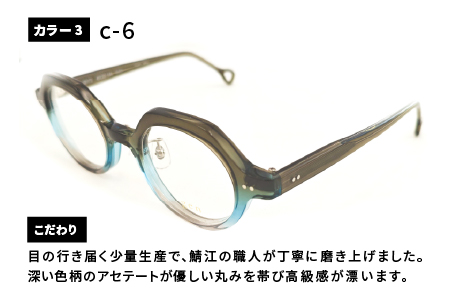 めがねのメーキョー堂  鯖江製眼鏡  カラフルなセルフレーム元 gen72 c-6 gen72 c-6