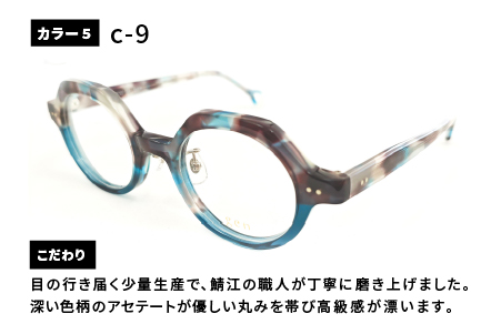 めがねのメーキョー堂  鯖江製眼鏡  カラフルなセルフレーム元 gen72 c-9 gen72 c-9