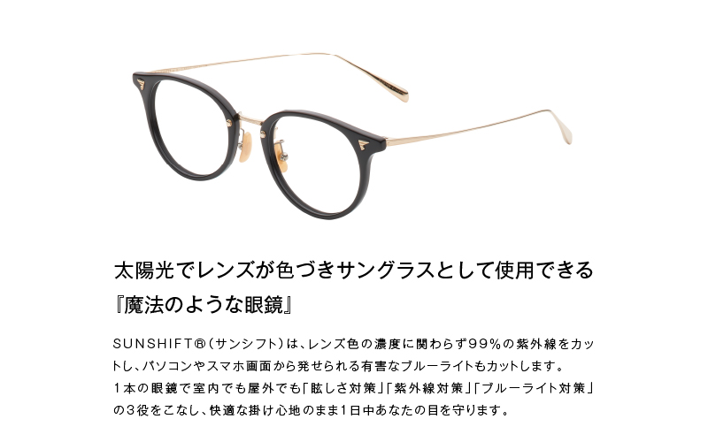 SUNSHIFT S-C510N C-101-6 ダークデミレッドⅡ-マットゴールド ダークデミレッドⅡ-マットゴールド