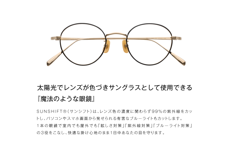 SUNSHIFT S-PM114S C-1-2 ゴールド-デミ C-1-2 ゴールド-デミ