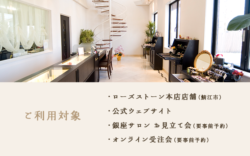 小林大伸堂 各ブランドで使える オーダーチケット（6万円相当）