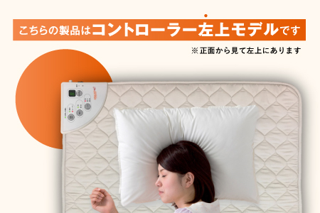 家庭用医療機器 (電位治療器) イオスリープ暖2 【コントローラー位置 左上】