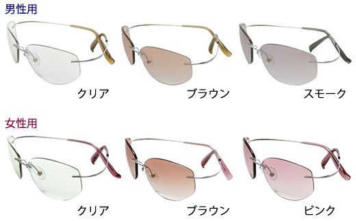 オールタイムサングラス　チタン　男性用／スモーク 男性用／スモーク