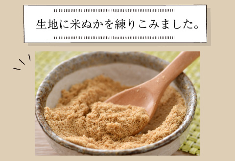 お米のフィナンシェ  1箱 米ぬか生地 [A-08206a]