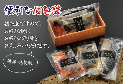 塩麹漬け 3種セット（銀だら・ふくいサーモン・鯖）[A-10305]