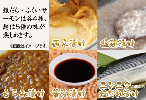 食の力セット 極（銀だら・福井サーモン・鯖）13種 [C-10301]