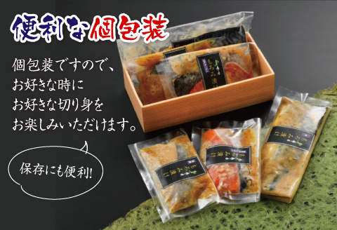 もろみ漬け 3種セット（銀だら・ふくいサーモン・鯖）[A-10306]