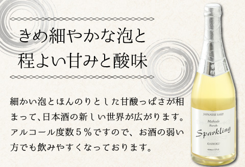 華燭　スパークリング「メトード・リュラル」