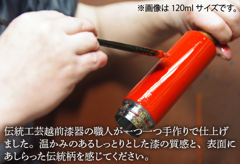 URUSHI　POKETLE　日月デザイン 180ml　朱色 朱色 180ml