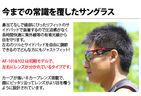 鼻パッドのないサングラス「エアフライ」＊男女兼用　AF-102モデル　ワインレッド ワインレッド 男女兼用サイズ