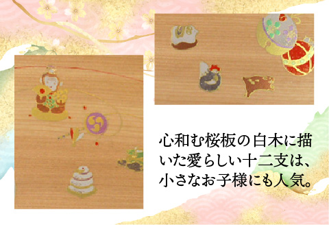 木製越前塗 十二支 オーバル盆 白木