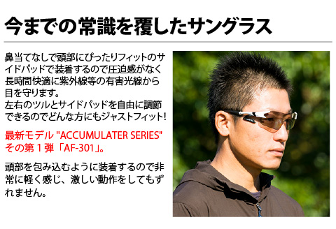 鼻パッドのない「エアフライ」＊男女兼用　AF-301モデル　ホワイト ホワイト