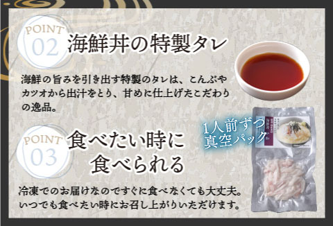 【刺身用】海鮮丼の具　イカ  60g（タレ付）× 5人前【最新の冷凍技術】