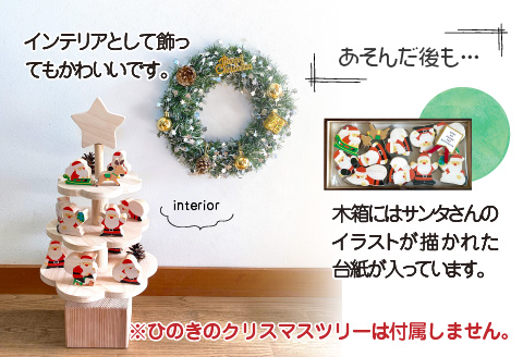 福井県産ひのきのサンタつみつみ ～ カラーバージョン ～