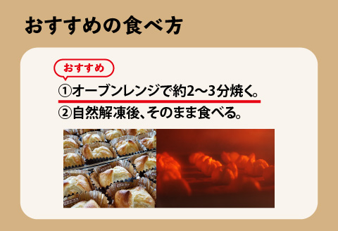 御菓子処うさぎや看板商品『もちパイ』