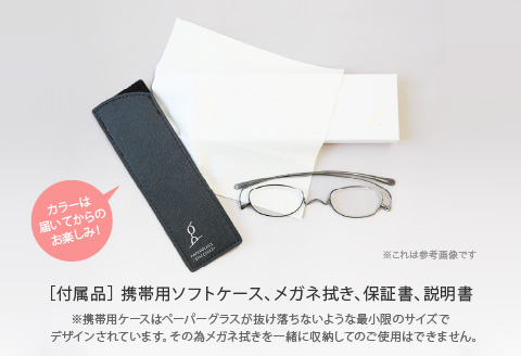 『Ｐａｐｅｒｇｌａｓｓ Nスタ オーバル』 ライトブルー 度数 +2.00