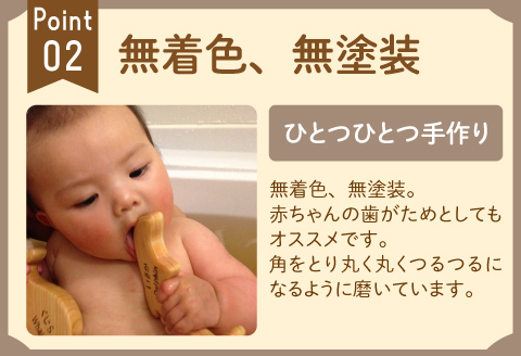 おふろであそぼう～うみのともだち(いるかたち)～　福井県産ひのきの木のおもちゃ うみのともだち(いるかたち)