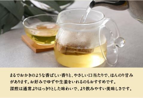 ピロール焙煎米糠茶（6g×10パック）×2セット [A-08211]