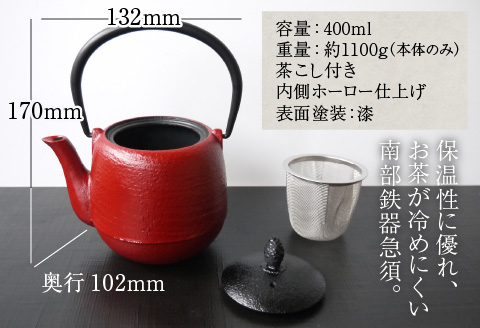 <南部鉄器 × 越前漆器＞ うるしポット なつめ型 朱（フタ黒）