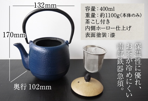 <南部鉄器 × 越前漆器＞ うるしポット なつめ型 紺（フタ白）