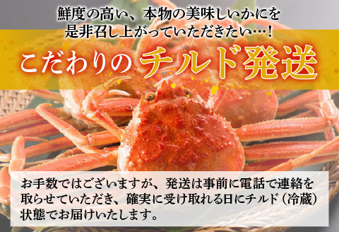 【特別価格期間延長！】【産地直送】冬の味覚！越前 せいこがに 甲羅盛 6個セット