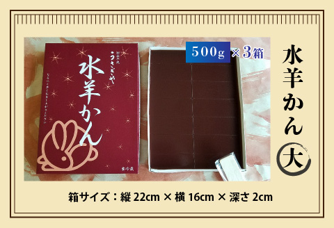 冬季限定【御菓子処うさぎや】福井の冬の水羊かん