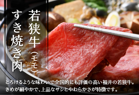 【福井県産米】いちほまれ5kg＆若狭牛すき焼き肉450ｇ