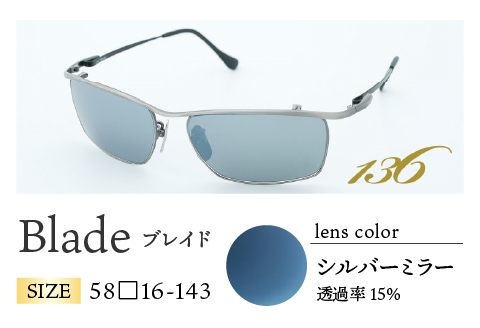鯖江で作るガラス偏光サングラス　136-Glass（ブレイド／シルバーミラー） （ブレイド／シルバーミラー）