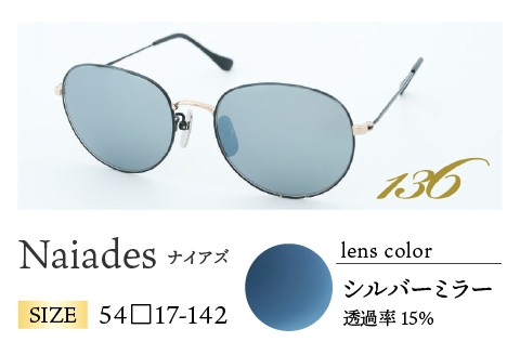 鯖江で作るガラス偏光サングラス　136-Glass（ナイアズ／シルバーミラー） （ナイアズ／シルバーミラー）