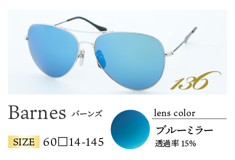 鯖江で作るガラス偏光サングラス　136-Glass（バーンズ／ブルーミラー） （バーンズ／ブルーミラー）