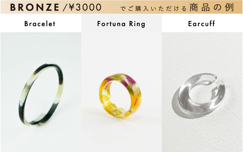 KISSO Gift Ticket　Bronze（3000円相当）