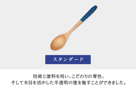 Kyutarou BLUE スプーン スタンダード スタンダード