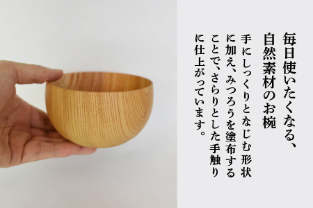 国産けやきのお椀 自然素材の蜜蝋加工くろめ工房