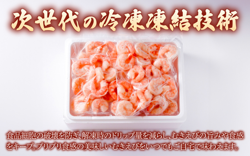 特大バナメイエビ むきエビ 1kg（500g×2袋） 1kg（500g×2袋）