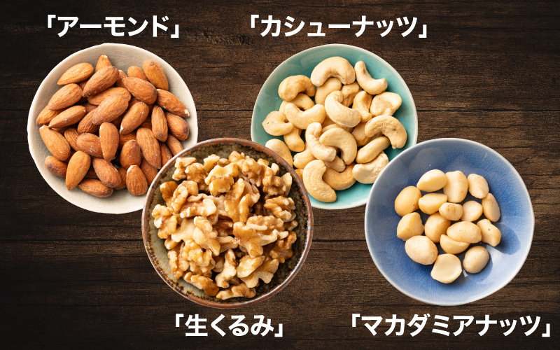 8種のフルーツナッツ600g×3袋（計1.8kg） 600g×3袋（計1.8kg）