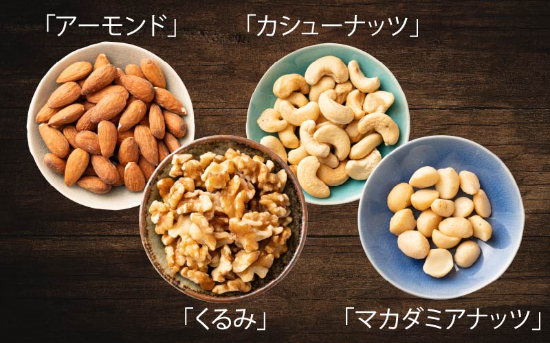 8種のフルーツナッツ600g×2袋（計1.2kg） 600g×2袋（計1.2kg）