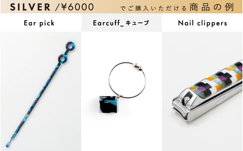 KISSO Gift Ticket　Silver（6000円相当）