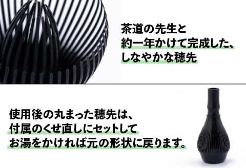 至福の茶せん3点セット