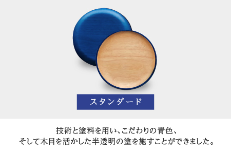 Kyutarou BLUE 片面丸皿 スタンダード スタンダード