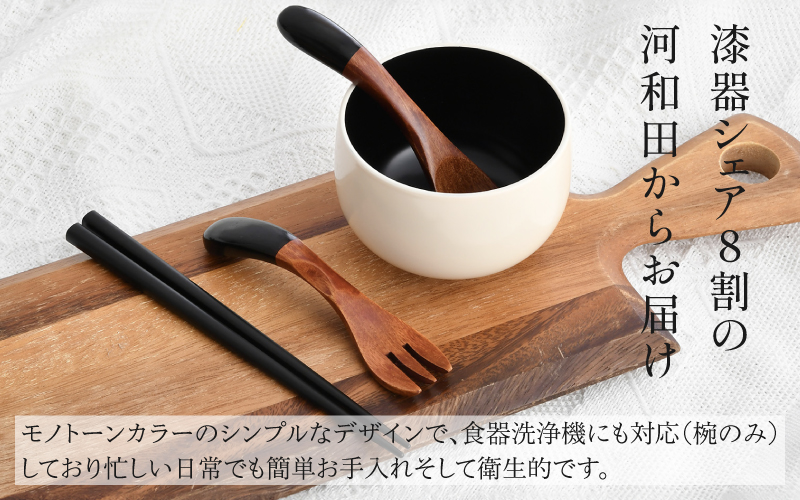 食器洗浄機対応のこども椀セット　越前塗　モノトーン