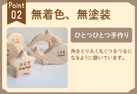おふろであそぼう～うみのともだち(いるかたち)～　福井県産ひのきの木のおもちゃ うみのともだち(いるかたち)