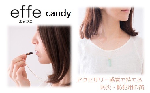 防災・防犯用 笛『effe（エッフェ）～candy～』イエロー×パープル イエロー×パープル