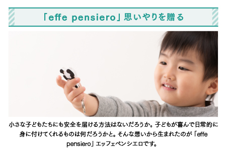 防災・防犯用 笛『effe（エッフェ）～pensiero～』クマ クマ