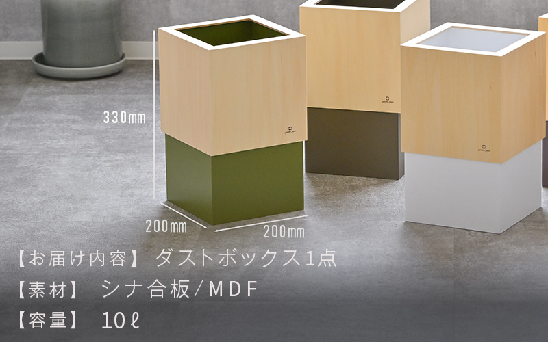漆器木地屋さんが作る木工品『W CUBE（ダストボックス）』ブラウン ブラウン